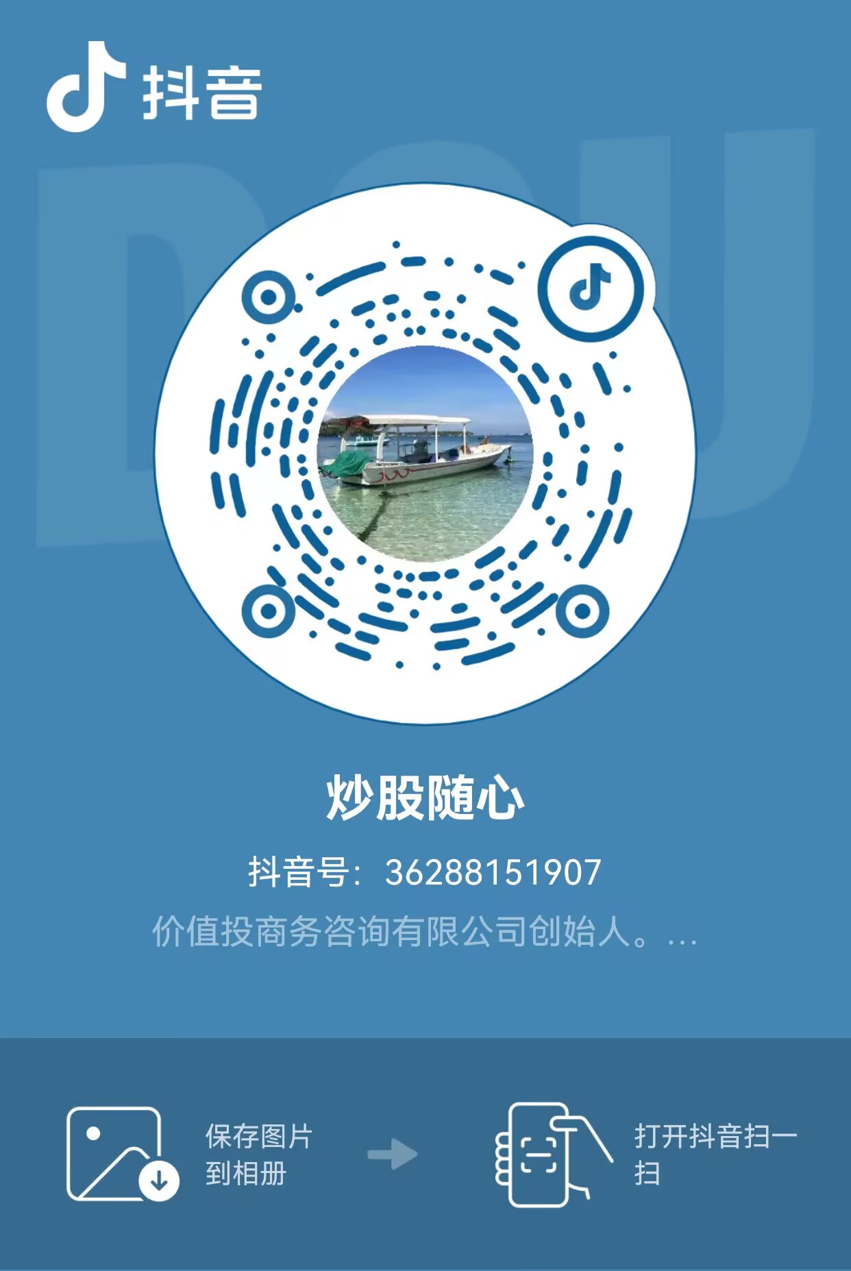 抖音直播